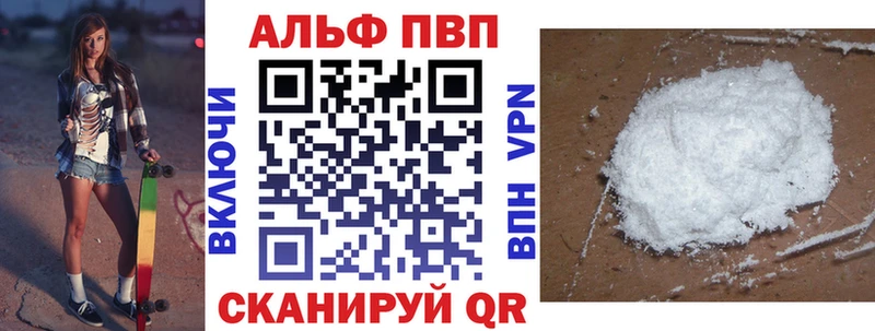 Alpha PVP мука  Купить закладки  Мариинский Посад 