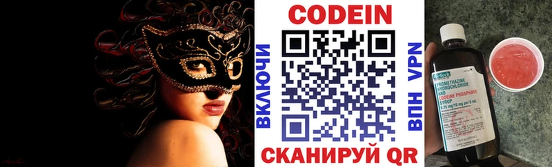 Кодеиновый сироп Lean напиток Lean (лин)  Купить  Мариинский Посад 