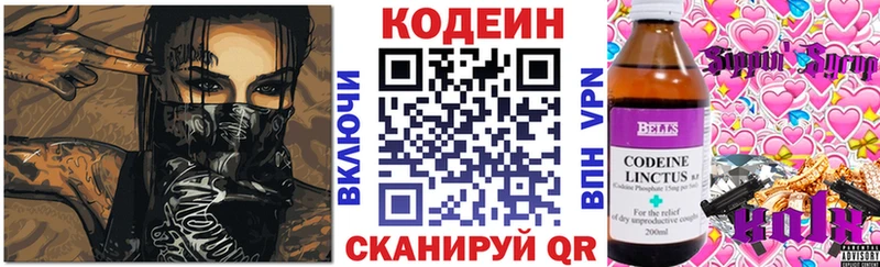 Кодеин напиток Lean (лин) Мариинский Посад